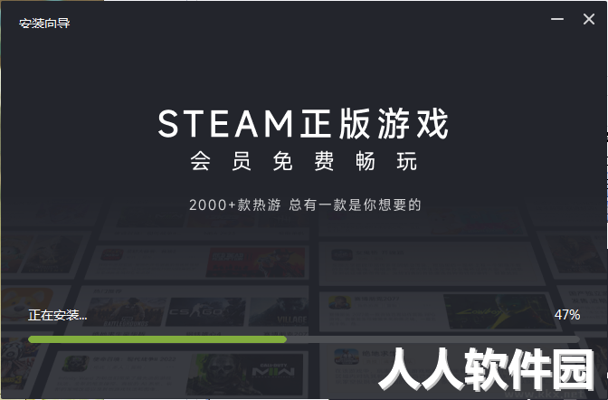 薄荷加速器PC客户端2023最新版