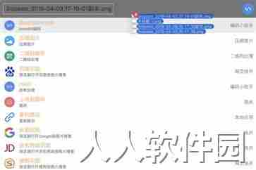 uTools (插件工具)PC客户单2023官方最新版