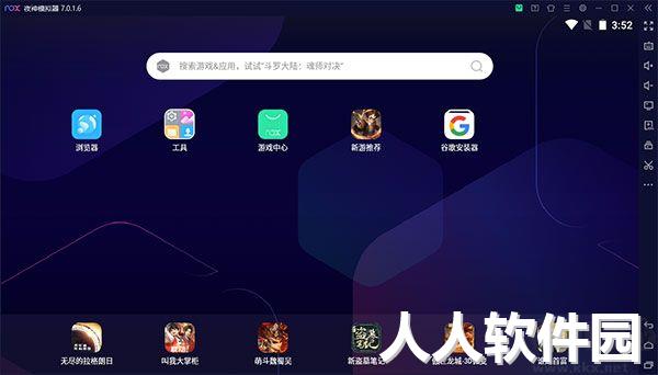 夜神模拟器PC客户2023最新版