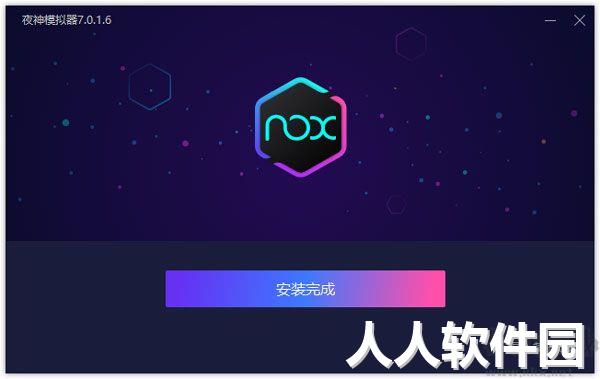 夜神模拟器PC客户2023最新版