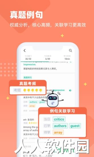 扇贝单词英语版app下载
