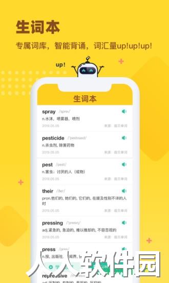 扇贝单词英语版app下载