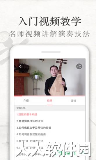 琵琶行手机版下载