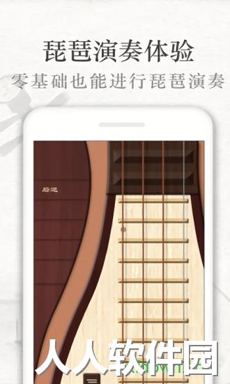 琵琶行app下载