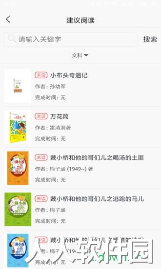 蜗牛吧软件下载
