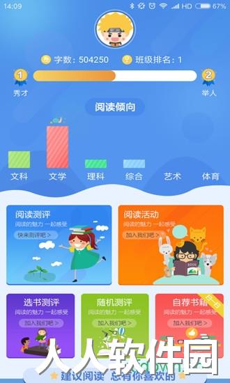 蜗牛吧app下载
