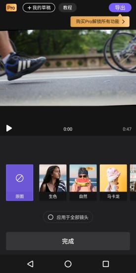 vivacut最新版下载