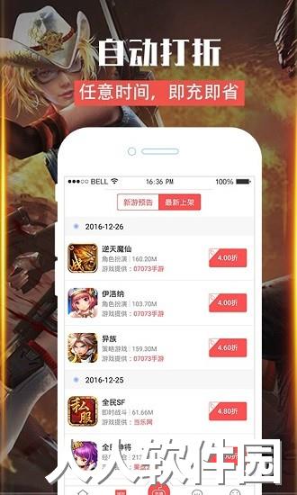 蛋蛋手游平台下载