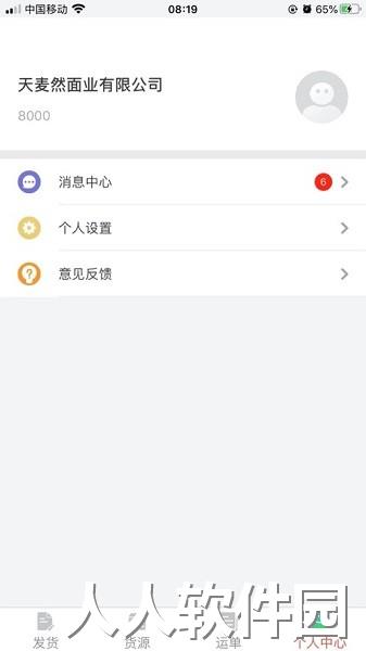 织布鸟托运人app下载