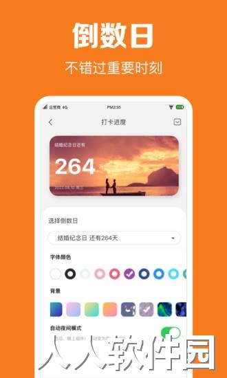指尖时光app下载