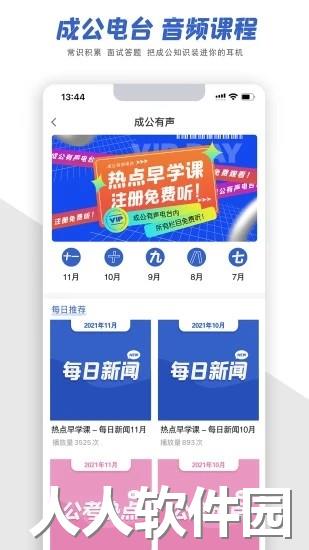 成公社app下载
