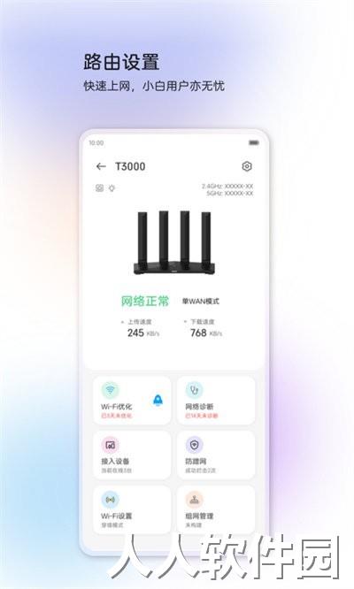 中兴智慧生活官方版下载