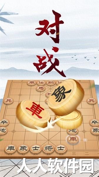 中国象棋大师软件