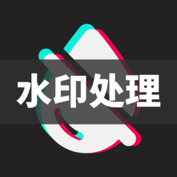 短视频去水印大师免费版v1.1.4 安卓版