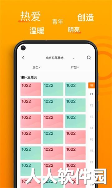 智珠时空app