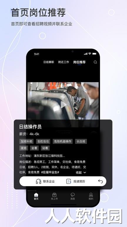 滴聘最新版下载
