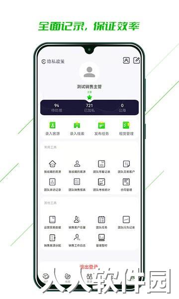 庄家crm app