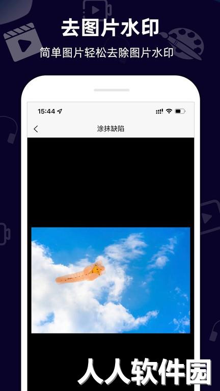 小葩去水印手机版下载
