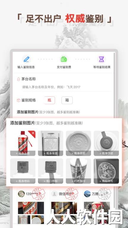 酒酷最新版下载