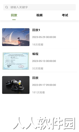 轮驰星app下载