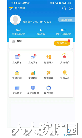 家佣小惠app下载