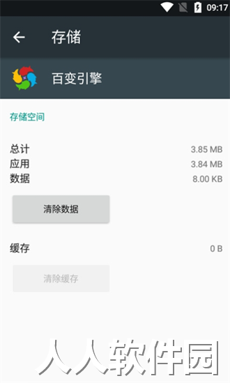 一加百变引擎官方下载