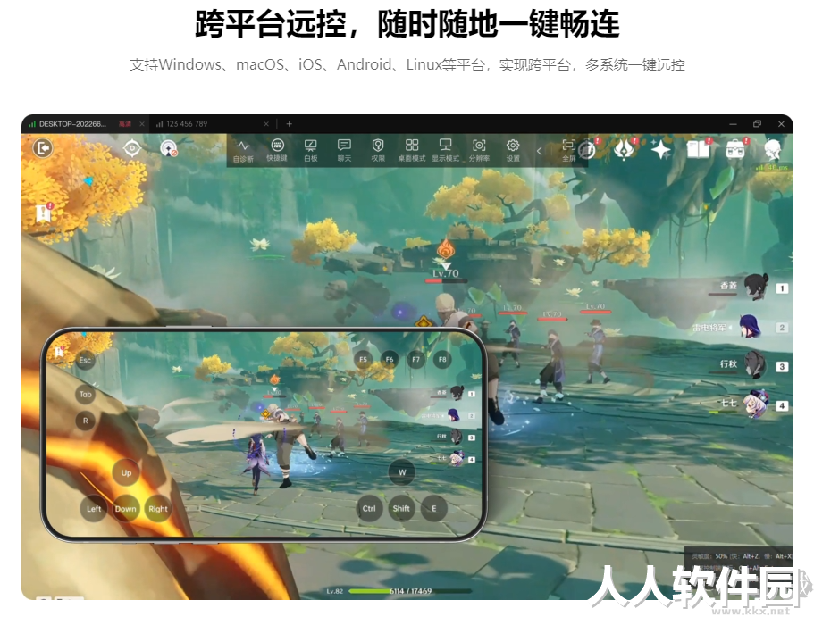 贝锐向日葵-远程办公神器