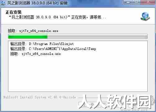 风之影浏览器(中文多语免费版)