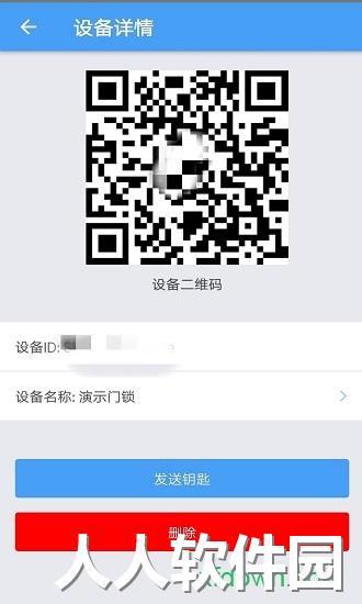 万能门禁卡app