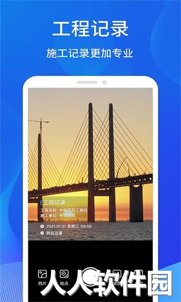 水印工作打卡app
