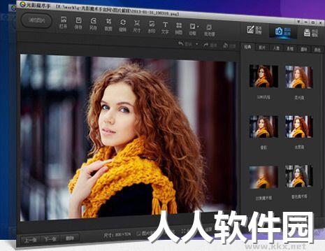 光影魔术手PC客户端最新版