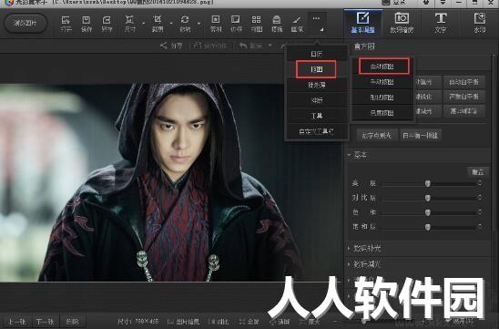 光影魔术手PC客户端最新版