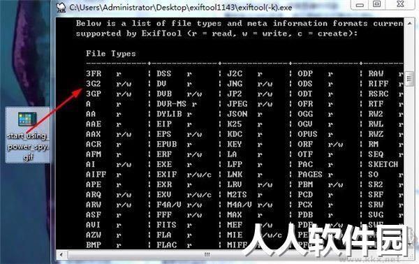 ExifTool图像工具汉化绿色版