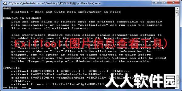 ExifTool图像工具汉化绿色版