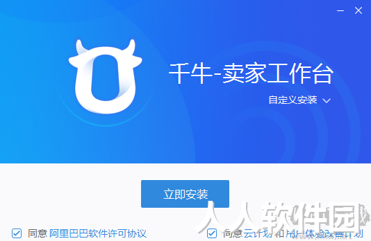 千牛工作台2023最新版