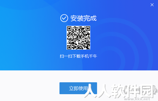 千牛工作台2023最新版
