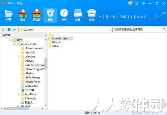 快洁压缩PC客户端下载