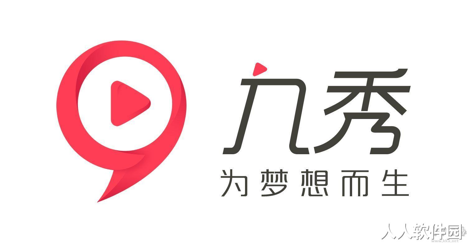 九秀**(高颜值)PC客户端官方版
