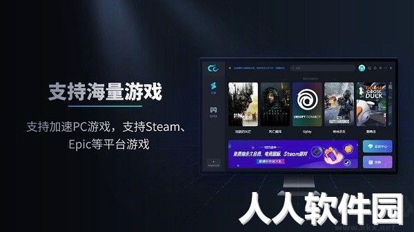 CC加速器PC客户单官方最新版