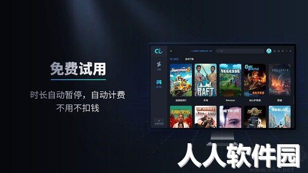 CC加速器PC客户单官方最新版