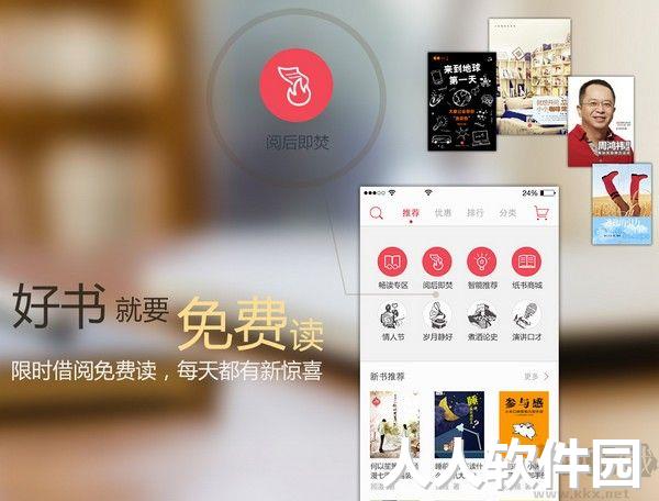 京东读书PC客户单官方版