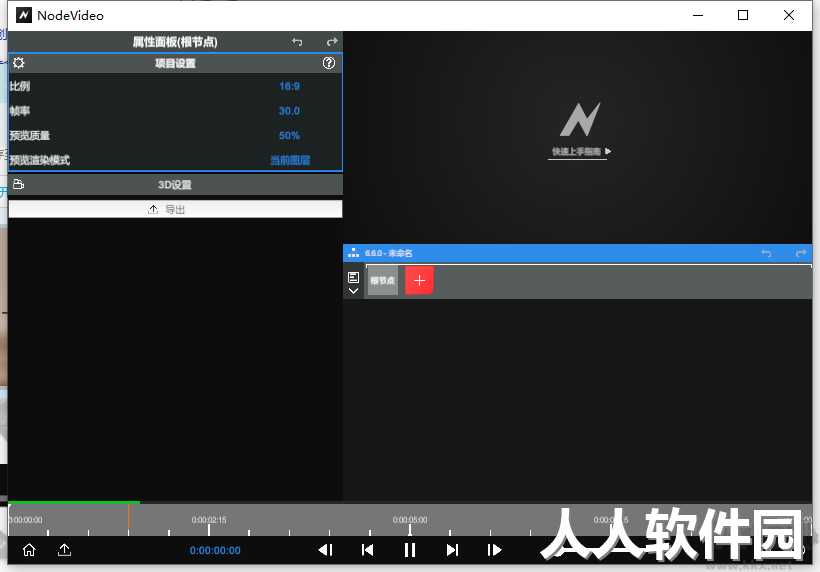 Node Video专业视频编辑软件最新版