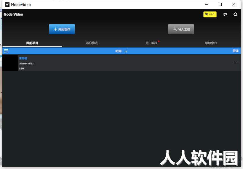 Node Video专业视频编辑软件最新版