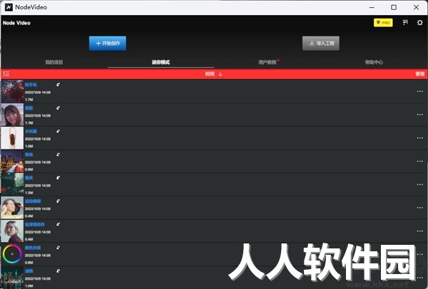 Node Video专业视频编辑软件最新版