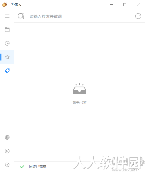 坚果云PC客户端2023官方最新版