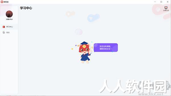 编程猫软件专业版2023最新