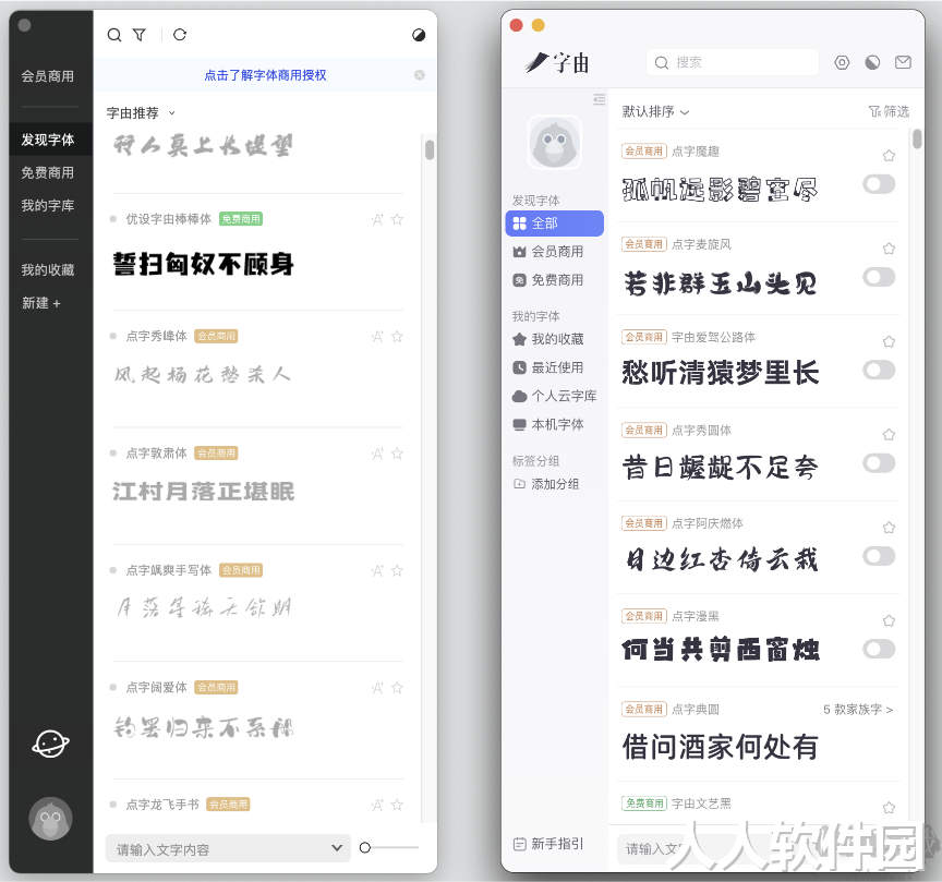 字由电脑客户端2023官方最新版