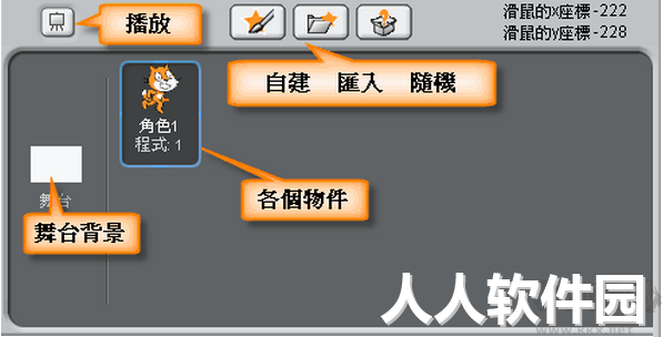 Scratch(编程辅助)2023官方正版