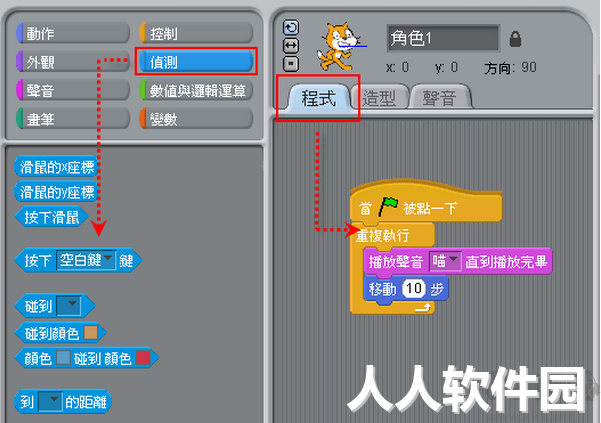 Scratch(编程辅助)2023官方正版
