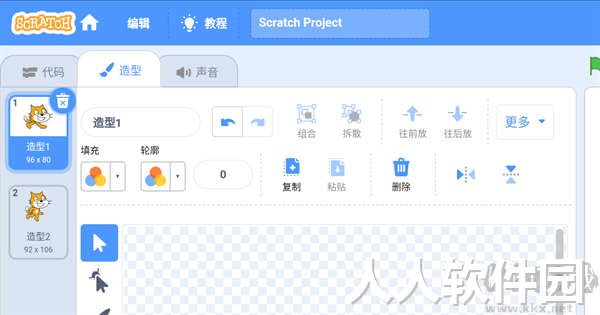 Scratch(编程辅助)2023官方正版